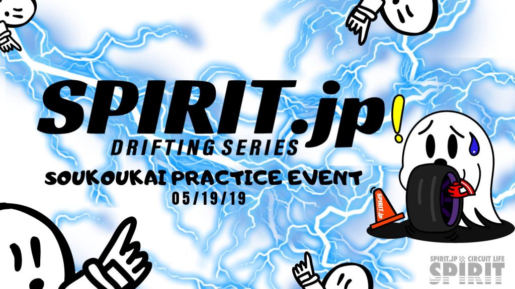 Soukoukai Practice Drift Event